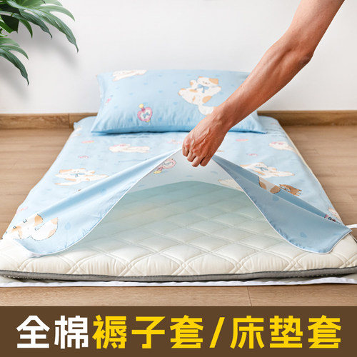 洁梦雅定制100棉学生宿舍褥子套