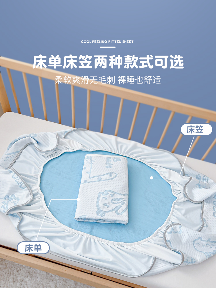 定制床笠A类夏季凉感夹棉色织儿童床单薄床垫保护套婴儿床罩定做-封面
