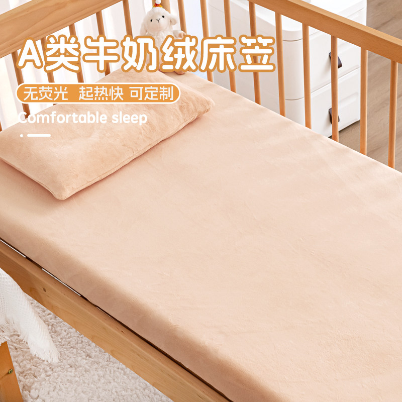 定做纯色牛奶绒床笠单件儿童薄床垫套幼儿园珊瑚床单榻榻米罩加厚