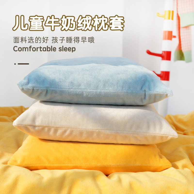 定做牛奶绒儿童枕套单个枕芯套定制婴儿宝宝秋冬加厚珊瑚绒枕头套,床上用品,枕套,淘宝优惠券,粉丝福利购,淘宝优惠卷
