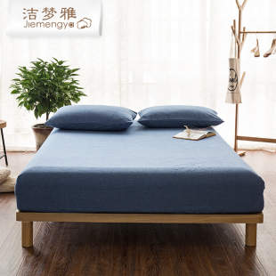 洁梦雅无印水洗棉床笠单件全棉良品纯色素色纯棉床罩床垫保护套