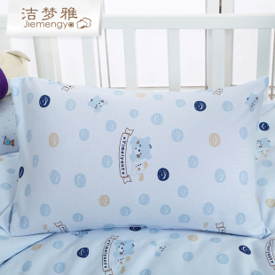 洁梦雅定做婴儿宝宝枕头套纯棉 儿童单人30x50全棉枕套 单只