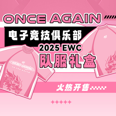 守望先锋+OnceAgain+OA+队服