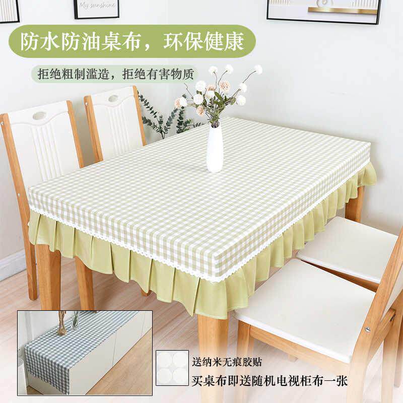 桌布小清新格子家用桌套幼儿园布艺防水防油免洗防尘茶几套桌罩