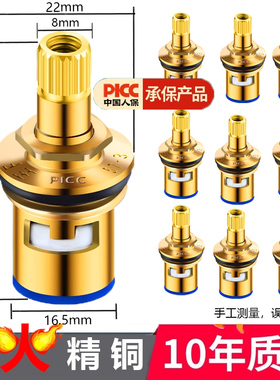 水龙头阀芯配件大全4分全铜通用厨房卫生间角阀内芯单冷热更替换