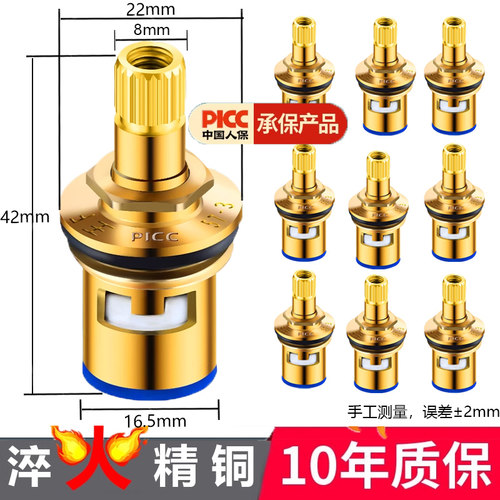 水龙头阀芯配件大全4分全铜通用厨房卫生间角阀内芯单冷热更替换