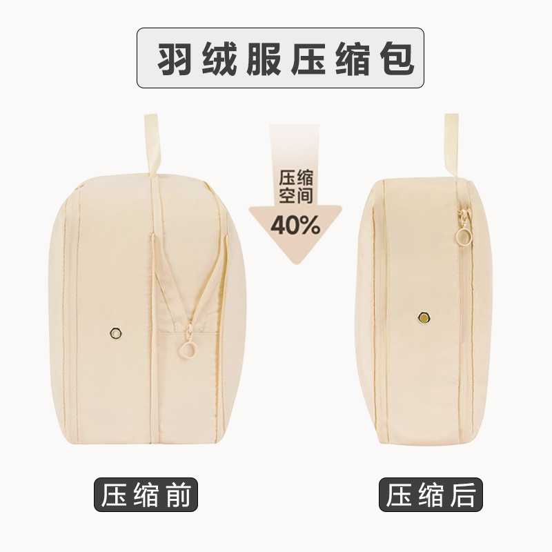 省空间羽绒服旅行衣服收纳袋整理袋大容量压缩分装可携式行李箱出