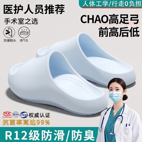 医护负跟拖鞋女2026新款矫正盆骨前倾前高后低足弓支撑家居凉拖鞋