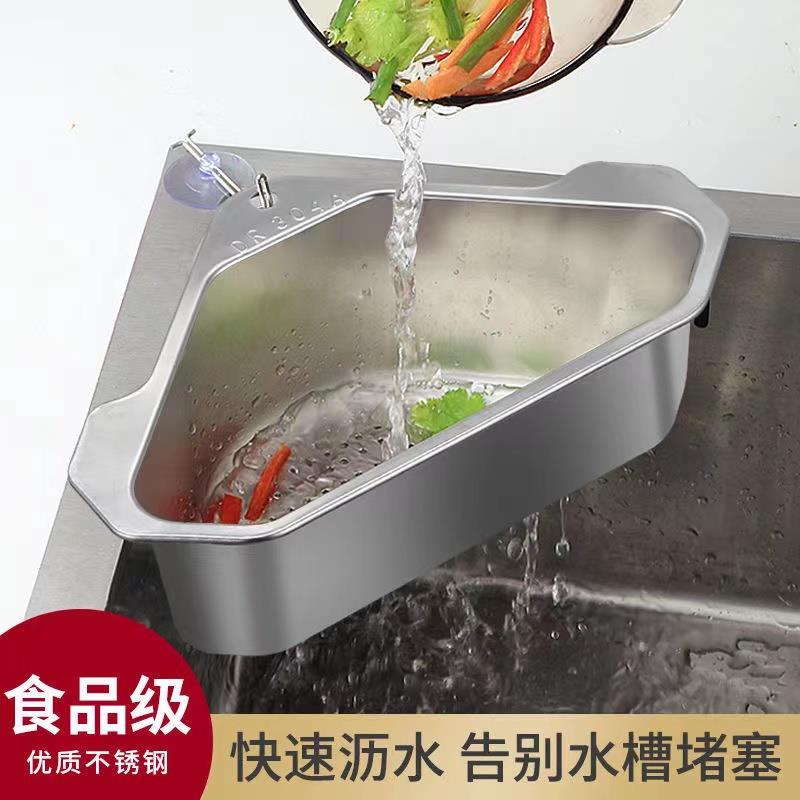 不锈钢水槽过滤架子厨房置物架沥水神器家用收纳用品大全各种好物