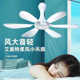 夏天小型小吊扇迷你微风扇宿舍学生蚊帐床上家用大风力卧室电风扇