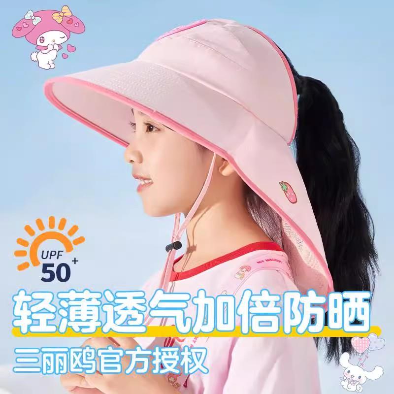 儿童三丽鸥防晒帽夏季披肩宝宝遮阳帽男童大檐沙滩空顶太阳帽女童
