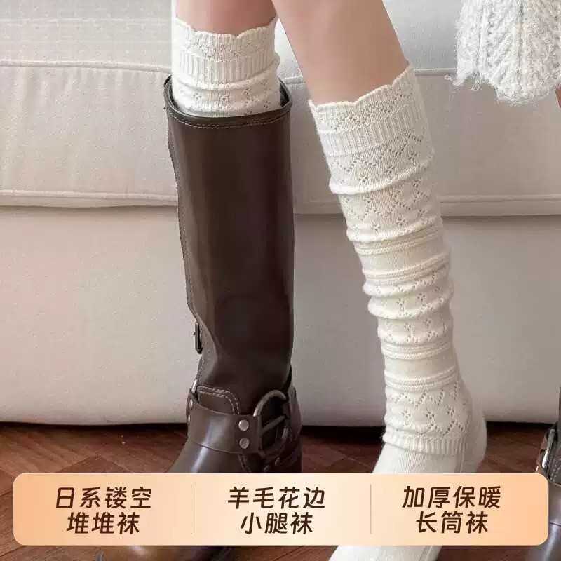 羊毛花边小腿袜子女秋冬加厚保暖长筒袜日系镂空针织堆堆袜配靴子