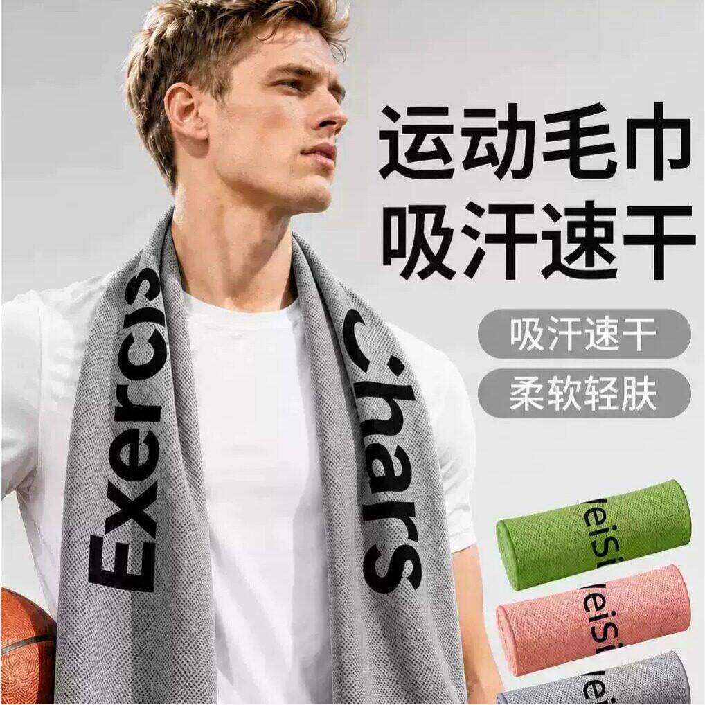 健身运动毛巾速干吸汗擦汗专用毛巾健身房运动冷感羽毛球男女跑步