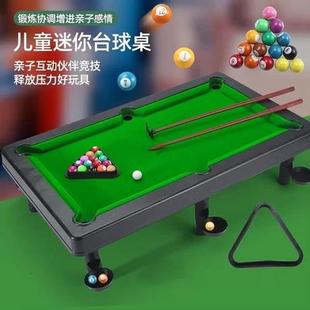 迷你小台球桌家用小型桌球台室内亲子互动桌面男女孩益智儿童玩具