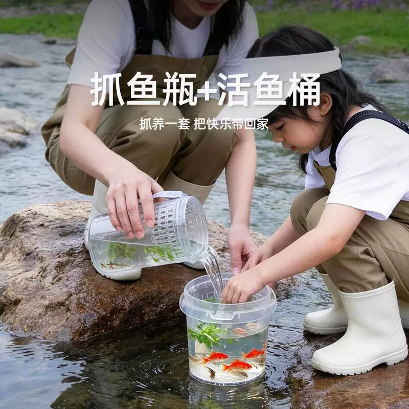 儿童户外抓鱼瓶捕捉鱼神器活鱼桶亲子套装倒须鱼笼虾笼捕捉鱼神器