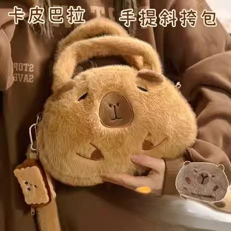 水豚卡皮巴拉毛绒手提斜挎包包玩偶公仔周边女款女式2024新款网红