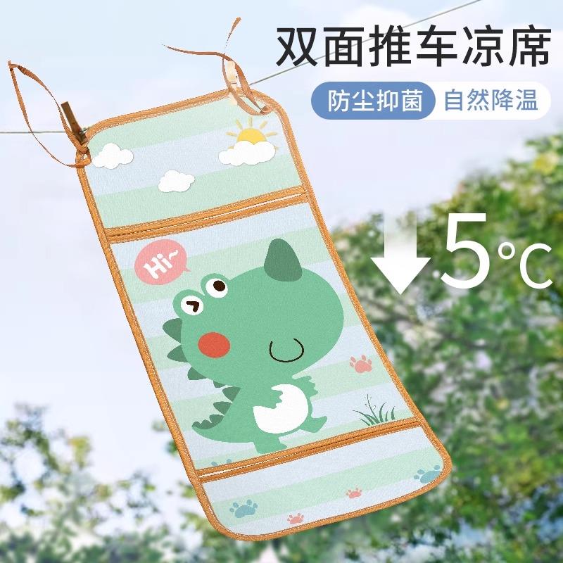 婴儿车凉席垫通用宝宝推车可用小BB席垫子冰丝藤席子坐垫夏季专用