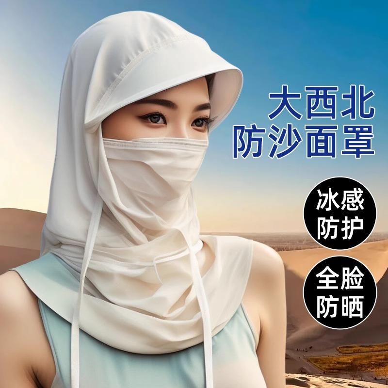 沙漠防沙专用面罩面巾头巾帽子徒步装备西北旅游防风沙防晒面纱巾