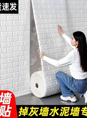 立体墙贴墙纸3d自粘卧室背景墙面泡沫砖装饰防水防潮防撞贴纸壁纸