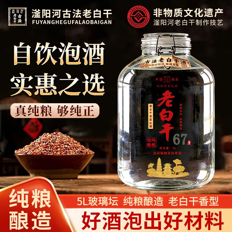 衡水酒53/60/72/67度老白干高度白酒粮食酒桶装白酒泡酒散装酒