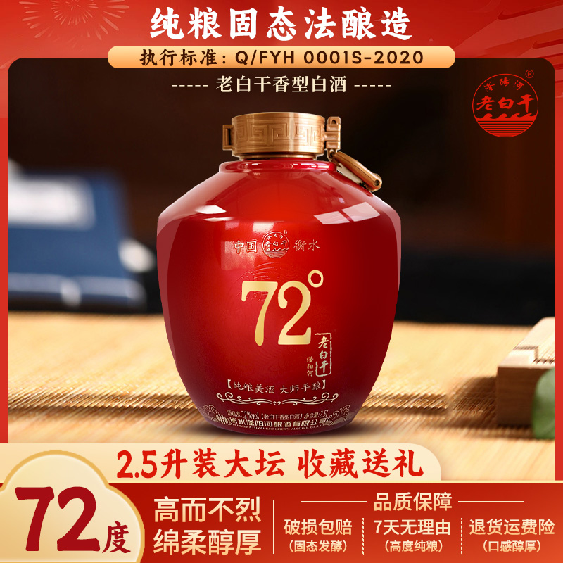 纯粮酿造，绵柔醇厚，送礼佳品，破损包赔