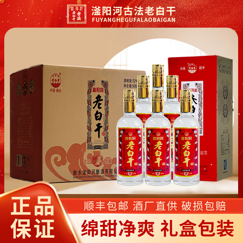滏阳河老白干52/67度纯粮高粱酒