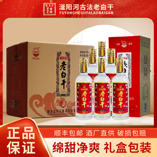 衡水滏阳河老白干祥云系列纯粮酿造52/67度浓香型500ml礼盒装白酒