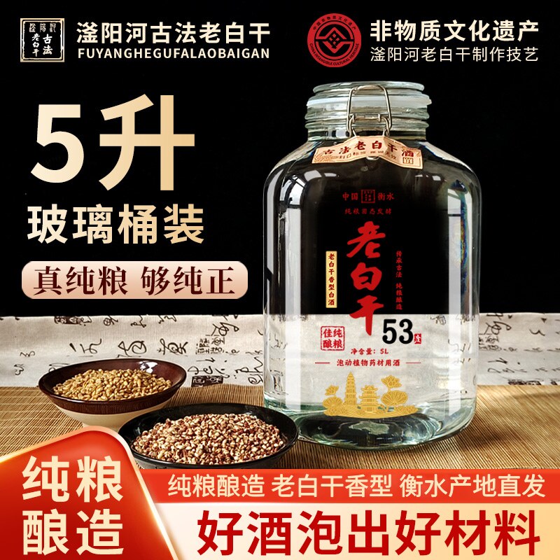 衡水滏阳河古法老白干72/53/67度桶装高度白酒粮食酒泡酒坛