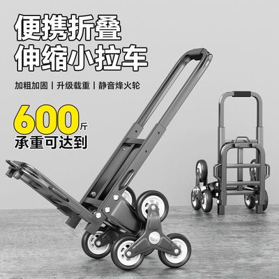超重型爬楼车手拉车折叠