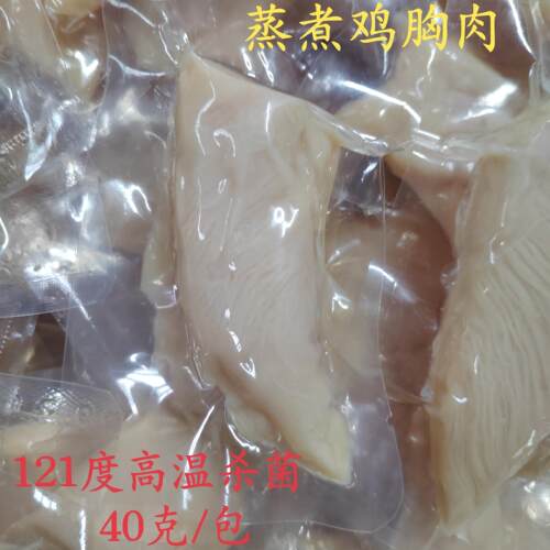猫咪零食厂家直销蒸煮鸡胸肉40克狗狗零食犬猫通用批发特价猫零食
