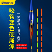 久岩DF咬钩变色夜光漂高灵敏醒目硬尾电子漂日夜两用夜钓浮漂正品
