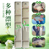 川泽春风得意限定浮漂套装 备 多水域综合鱼漂高灵敏醒目加粗钓鱼装