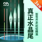 川泽SJ水晶尾浮漂高灵敏醒目鲫鱼漂正品 野钓行程浅水防逆光纳米漂