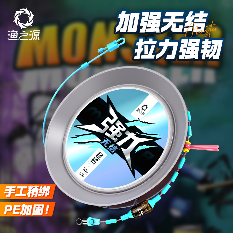 渔之源怪兽无结主线组成品线组手工精绑竞技钓鱼线强拉力尼龙线组