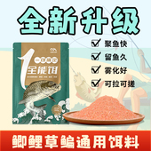 川泽鱼饵一包搞定饵料正品 综合腥香饵料自带拉丝粉野钓黑坑钓鱼食
