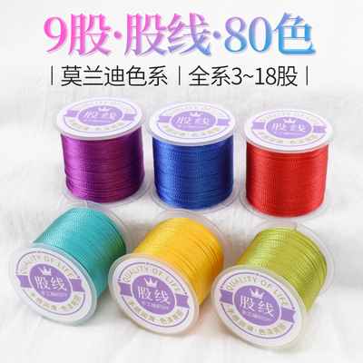 9股线编织手绳DIY红绳手链项链