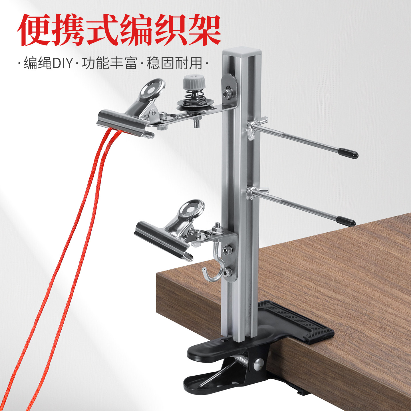 多功能手工编织架手绳项链编绳神器夹线器编织固定工具绳编辅助器,玩具/童车/益智/积木/模型,织布机/编织刺绣/diy服装设计,淘宝优惠券,粉丝福利购,淘宝优惠卷