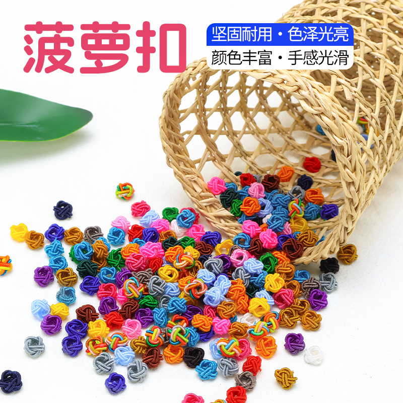 菠萝扣线圈 结手工编织绳手绳diy红绳编手链编绳材料线小配件配饰