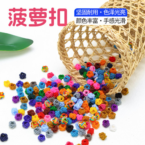 糸几菠萝扣6mm多色可选