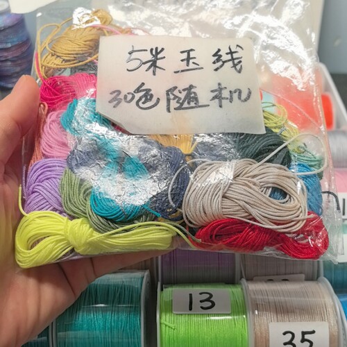 72号玉线5米30色随机