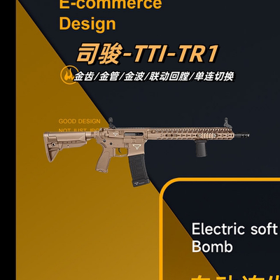 司骏tti TR1司俊电动连发wargame发射器合金属男孩成人玩具枪模型