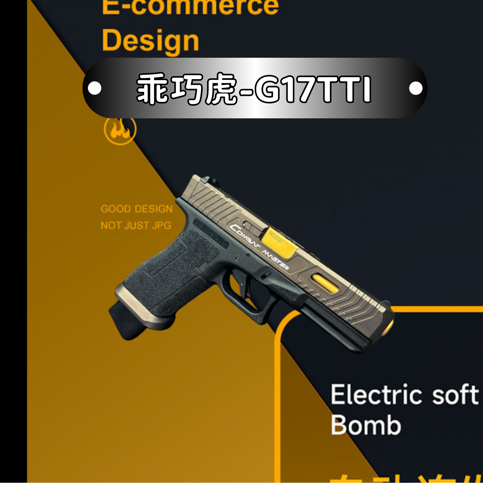 乖巧虎 TTI G17 格洛克电手glock电动回膛儿童男孩玩具枪仿真模型