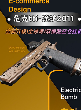 危克WK蝮蛇2011全行程手拉TTI塔兰战术JW可快拆模型合金属玩具抢3