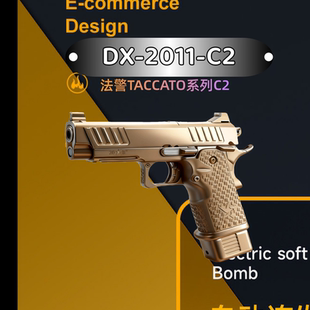 DX新品STACCATO法警2011c2发射器北青2011P电动玩具模型软蛋2011c