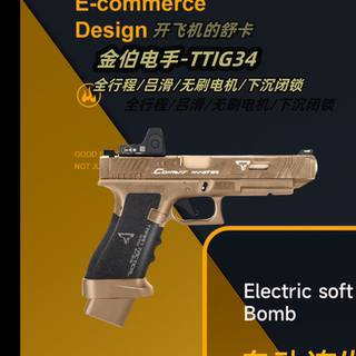 金伯tti g34竞技版军版格洛克 全行程合金箔手抢发射器模型玩具枪