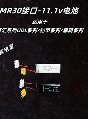 黑骑p320UDLm17/18电池11.1v锂电池mr30接口dk06vp9百汇G17配件05
