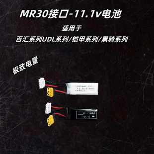 黑骑p320UDLm17/18电池11.1v锂电池mr30接口dk06vp9百汇G17配件05
