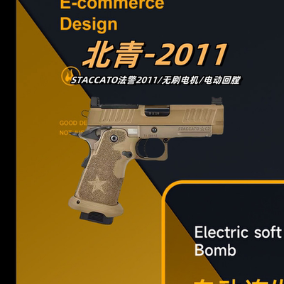 北青2011新品STACCATO系列 C2 P XC 青武库潮玩模型玩具电动2011