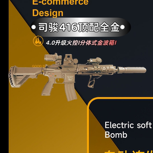 雷明顿HK416D满配金齿三代软弹枪司俊电动连发成人真CS模型玩具