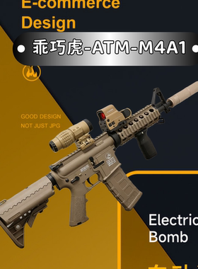 乖巧虎M4尼龙电动ATM空挂回膛ar电动m4a1款电动预供atmm4